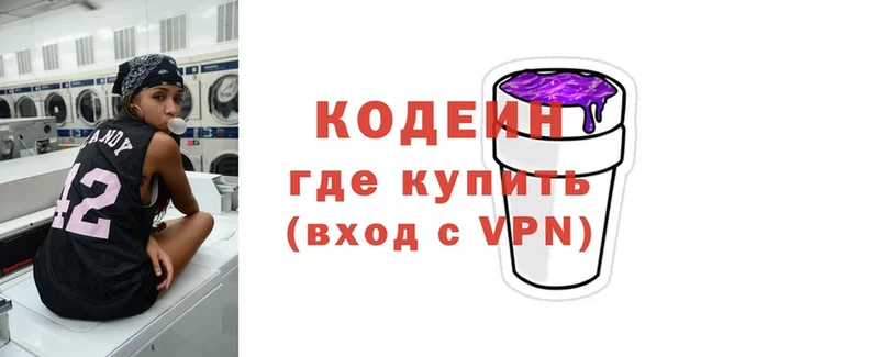 купить  сайты  Искитим  Codein Purple Drank 