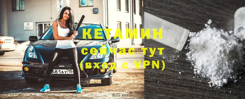 omg вход  Искитим  Кетамин VHQ 